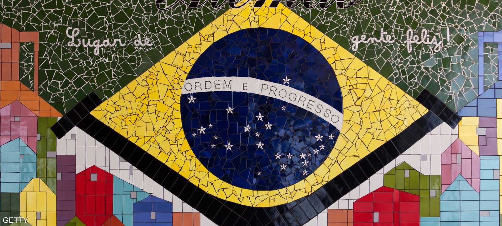 الاقتصاد البرازيلي عام 2013 يسجل أدنى فائضا تجاريا خلال عشر سنوات