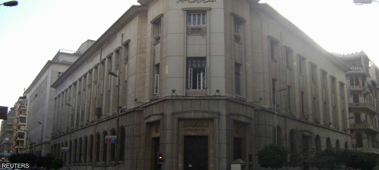 البنك المركزي المصري - أرشيفية