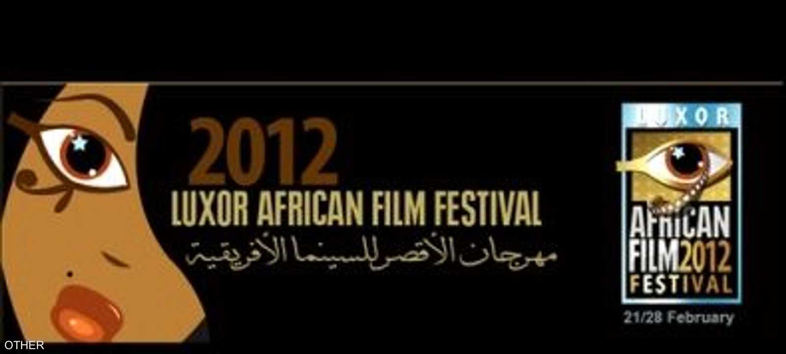 مهرجان السينما الافريقية الأول في مصر