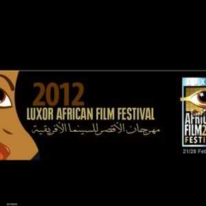 مهرجان السينما الافريقية الأول في مصر