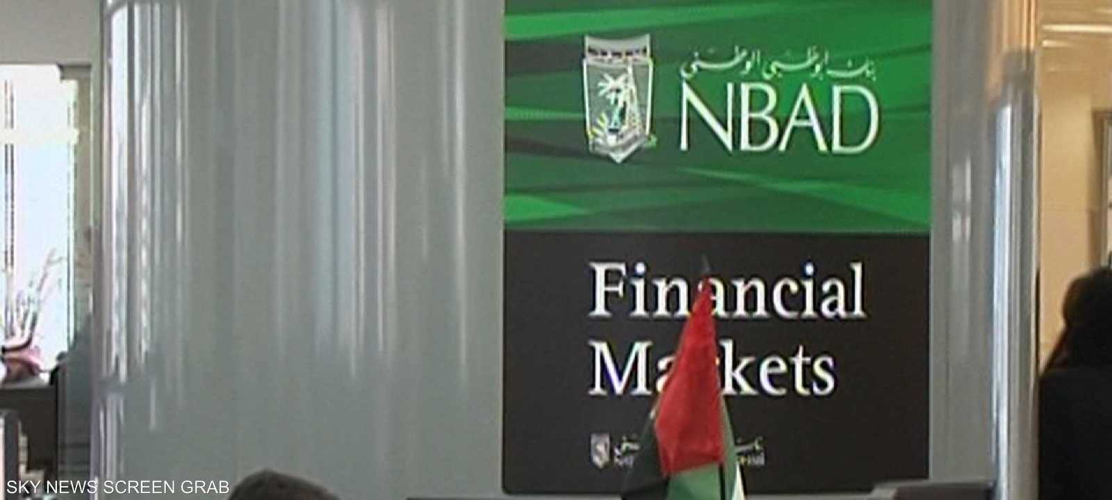  يسعى بنك أبوظبي الوطني أضخم بنوك الإمارات للتوسع في منطقة الشرق الأوسط
