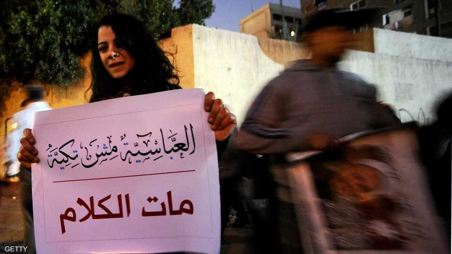 فتاة مصرية واحتجاج صامت