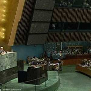 أرشيفية لاجتماعات الجمعية العامة للأمم المتحدة