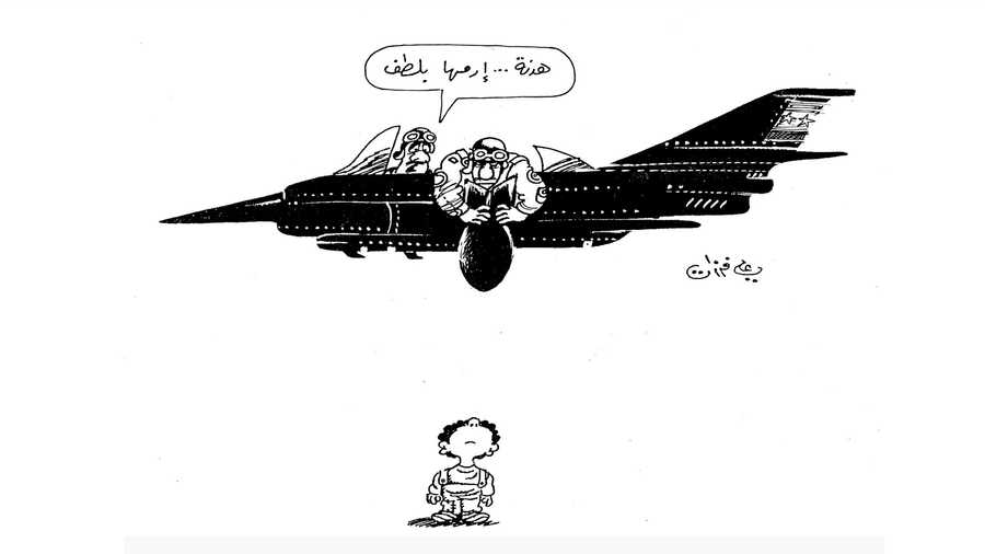 كاريكاتير علي فرزات