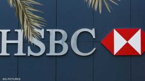 بنك HSBC