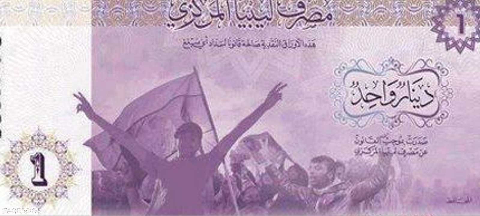صورة الدينار الليبي الجديد كما تداوله ليبيون عبر مواقع التواصل