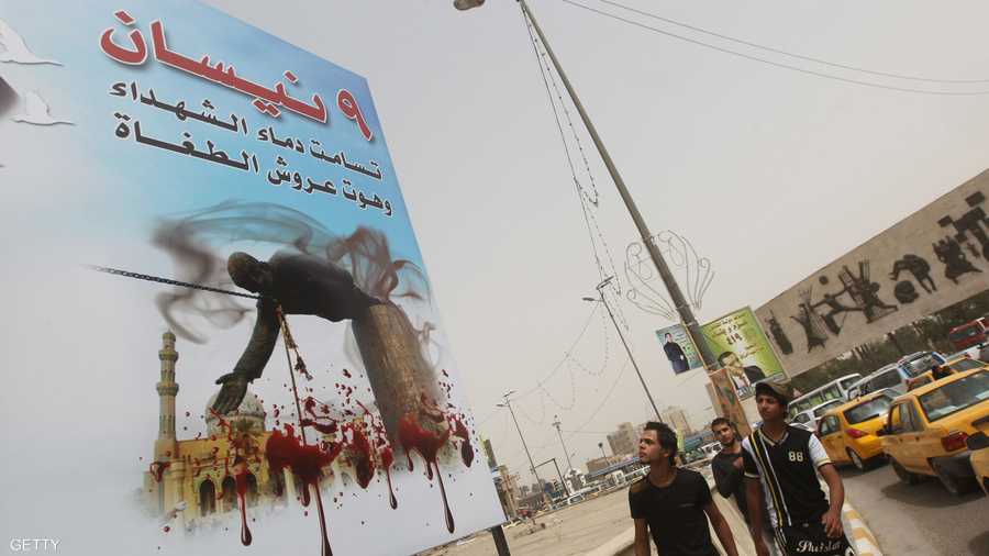 لوحة تلخص إحياء العراقيين سقوط بغداد في 9 أبريل 2003.