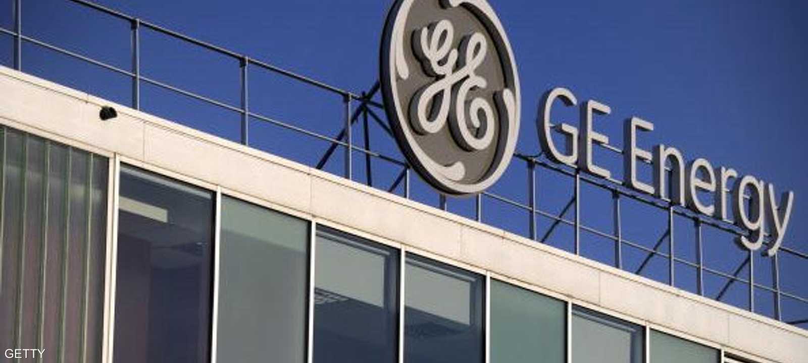 شركة جنرال إلكتريك الأميركية - أرشيفية