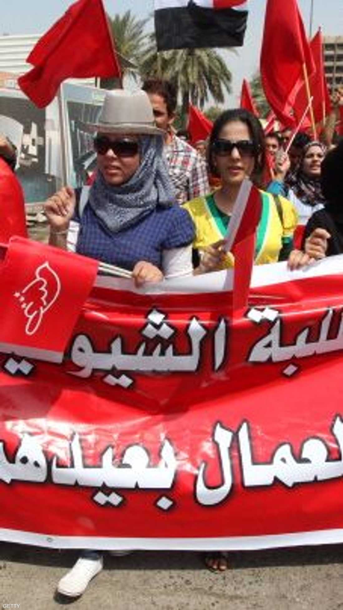 أنصار الحزب الشيوعي العراقي أثناء مسيرة تأييد للعمال في عيدهم