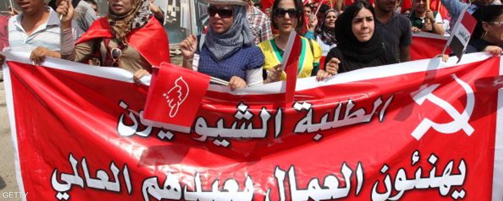 أنصار الحزب الشيوعي العراقي أثناء مسيرة تأييد للعمال في عيدهم