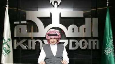 الأمير الوليد بن طلال رئيس مجلس إدارة شركة المملكة القابضة