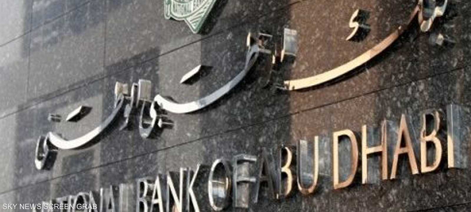 بنك أبوظبي الوطني دخل السوق الماليزية بإصدار صكوك بقيمة 500 مليون رنجيت