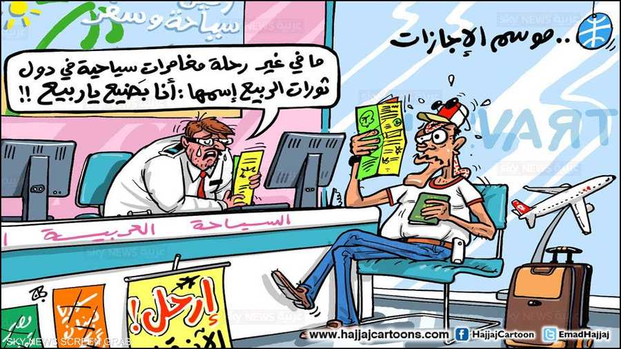 كاريكاتير عماد حجاج