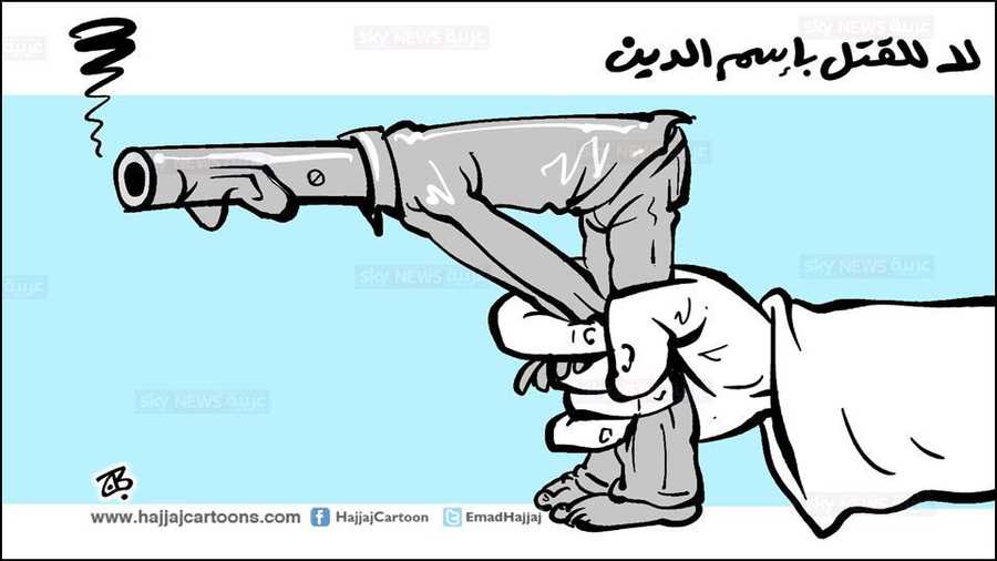 كاريكاتير عماد حجاج