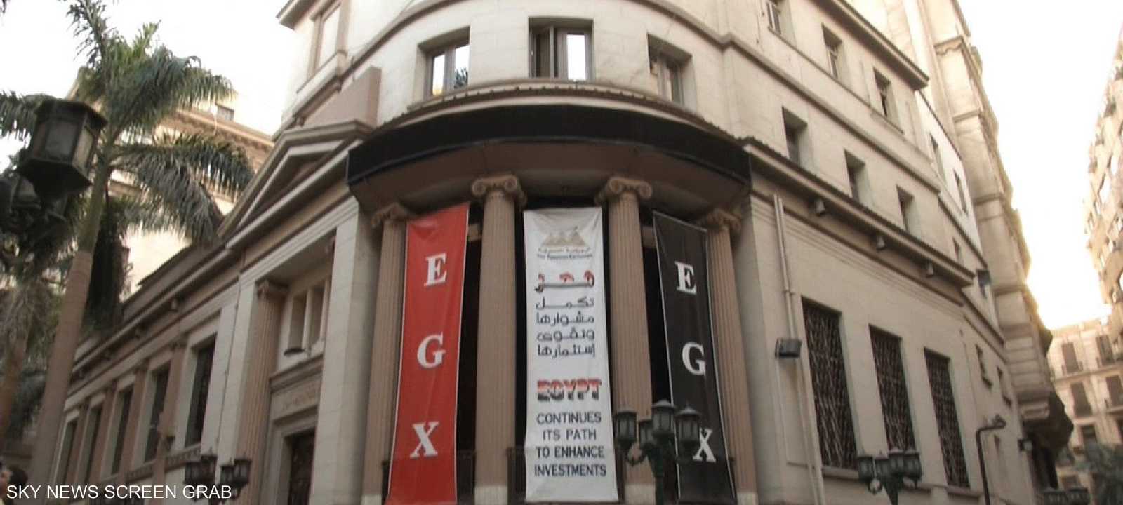 البنك المركزي المصري ـ أرشيفية