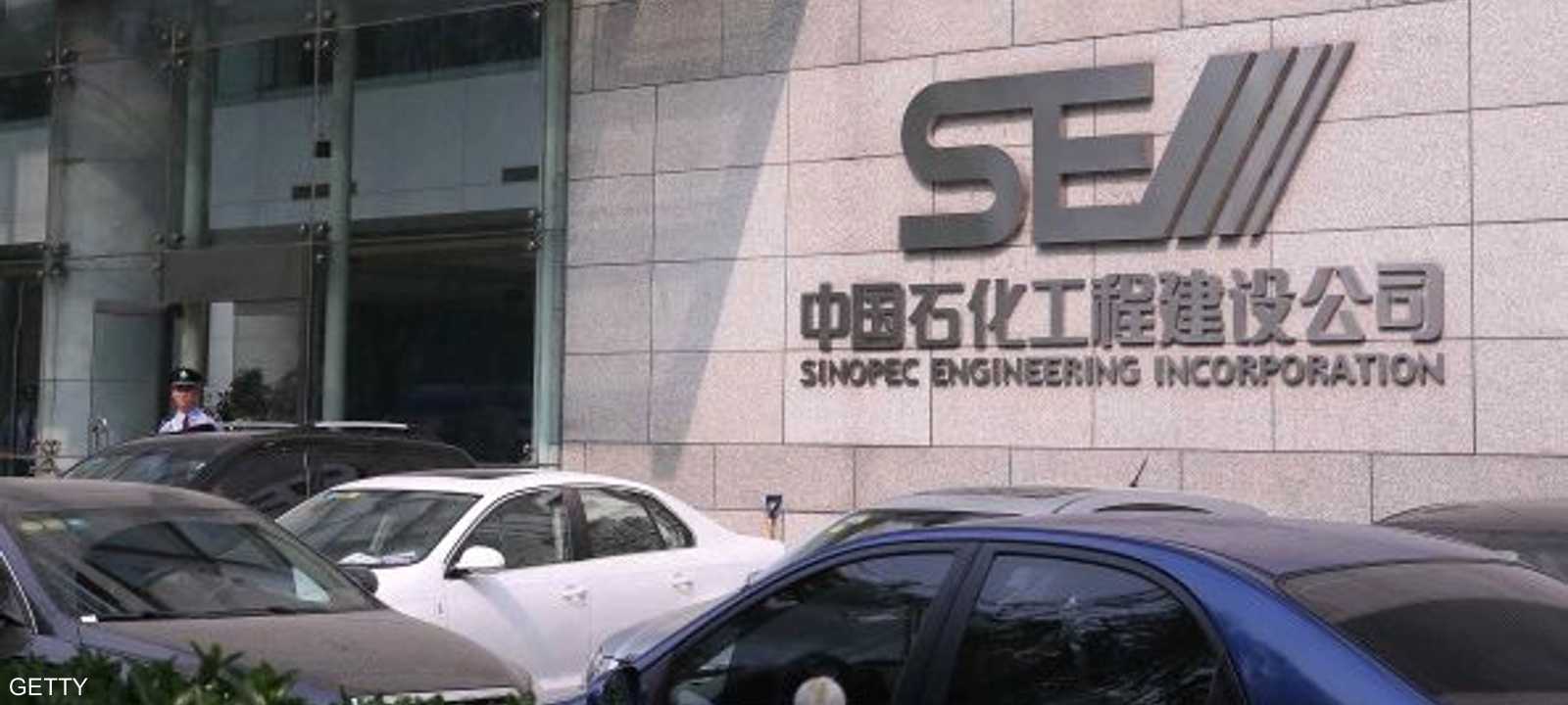 مقر شركة سينوبك الصينية التي اشترت حصة من أباتشي الأميركية في قطاع النفط والغاز المصري
