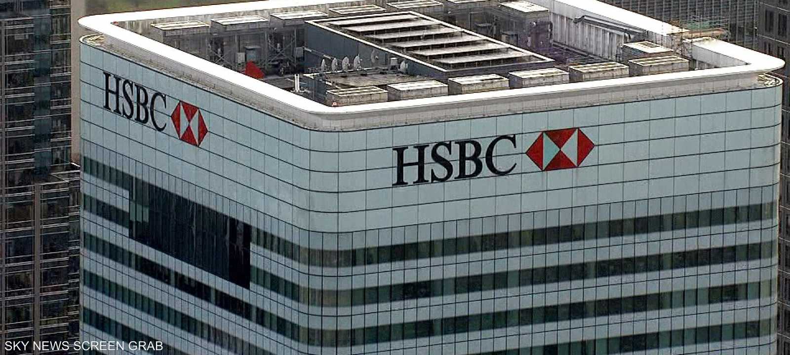 تباطؤ النمو يهبط بأرباح HSBC الفصلية إلى 4.2 مليار دولار