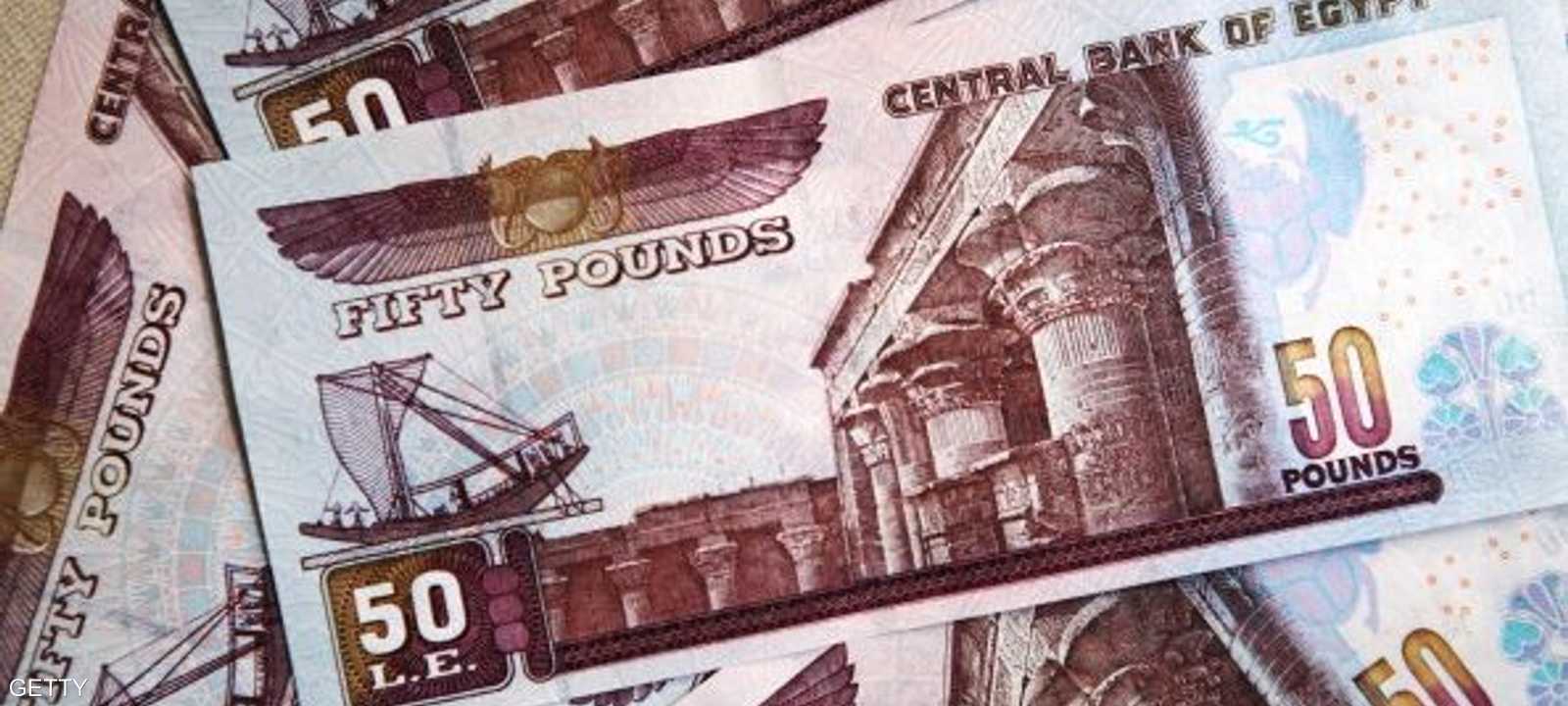 عملات مصرية من فئة 50 جنيها