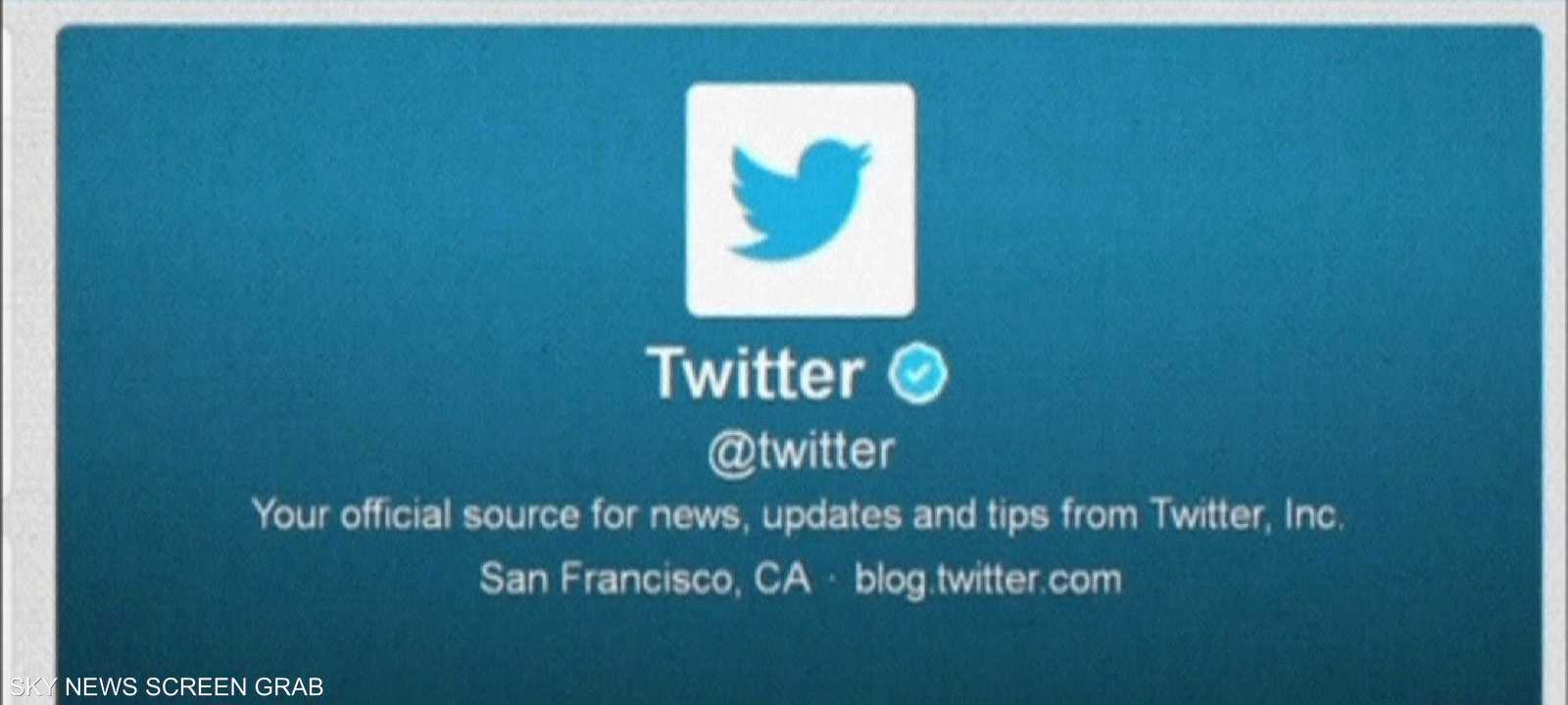 سعر سهم تويتر ارتفع في أول أيام تداوله ببورصة نيويورك