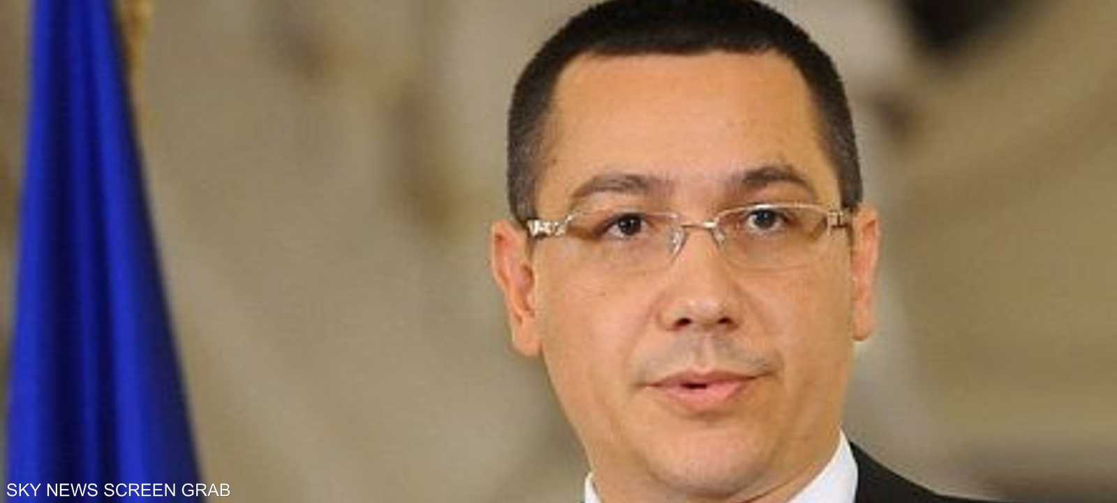 رئيس وزراء رومانيا فيكتور بونتا