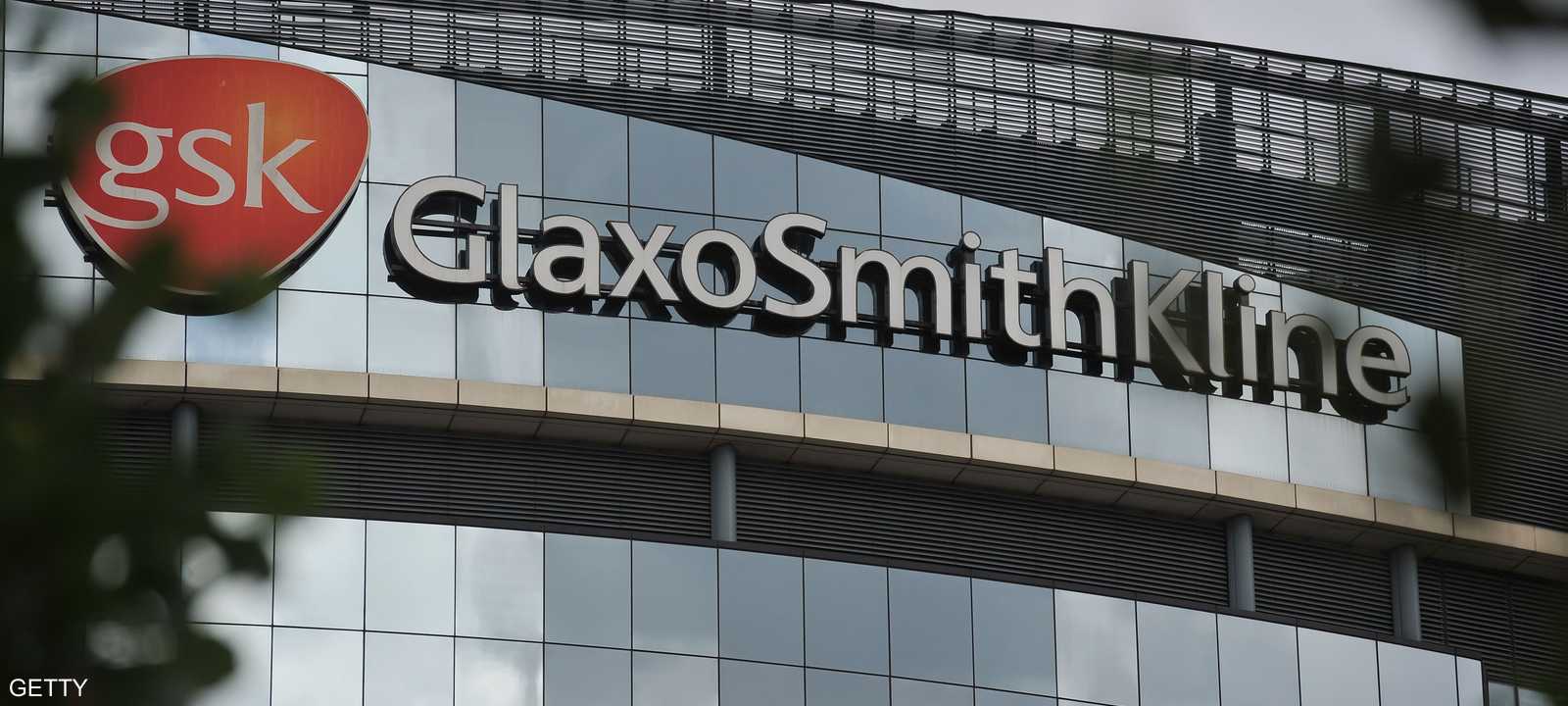 شركة غلاكسو سميثكلاين البريطانية للأدوية 