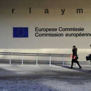 مقر مفوضية الاتحاد الأوروبي في بروكسل