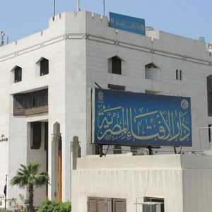 دار الإفتاء المصرية (أرشيفية)