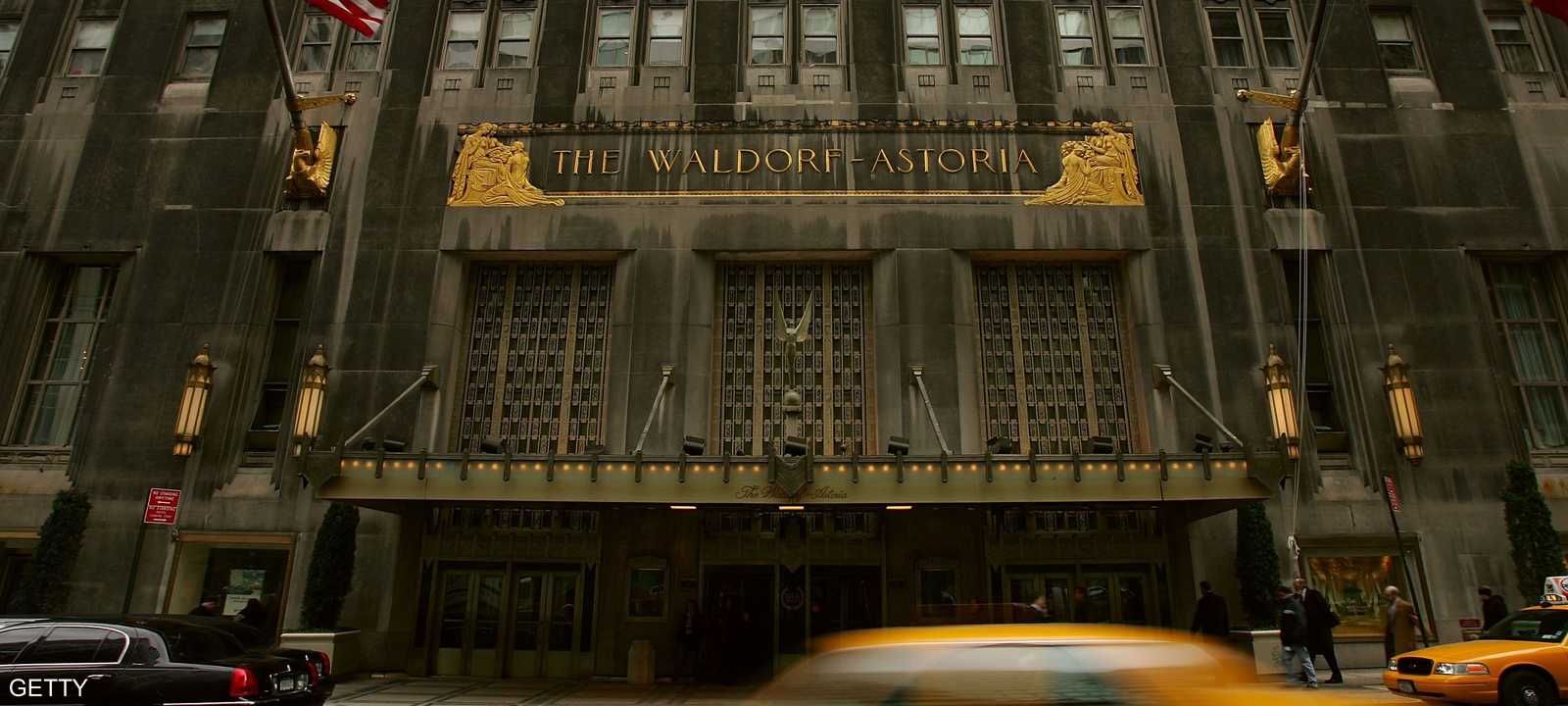 فندق والدورف أستوريا نيويورك