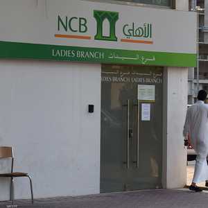 البنك الأهلي السعودي