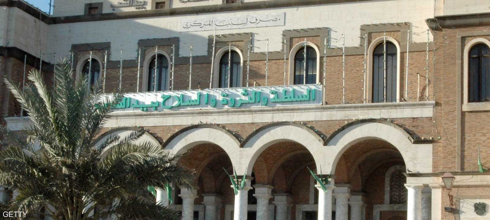 أرشيفية للبنك المركزي الليبي