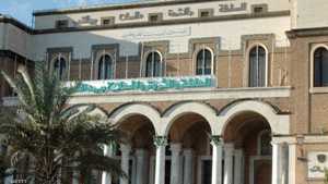 أرشيفية للبنك المركزي الليبي