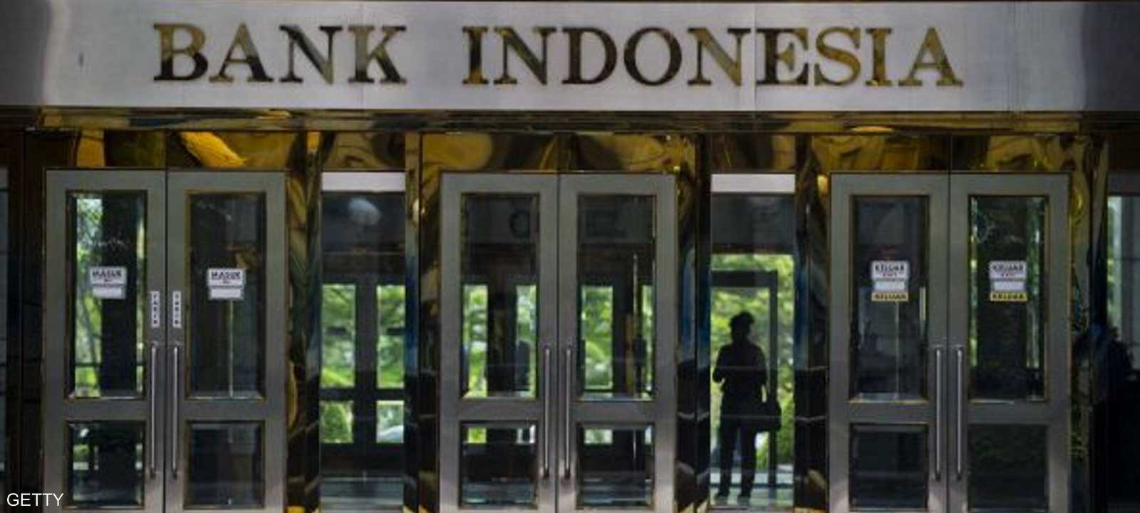 أرشيفية.. بنك إندونيسيا المركزي