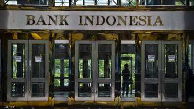 أرشيفية.. بنك إندونيسيا المركزي