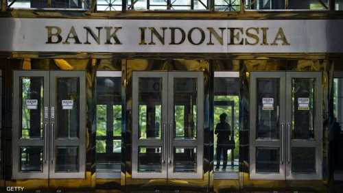 أرشيفية.. بنك إندونيسيا المركزي