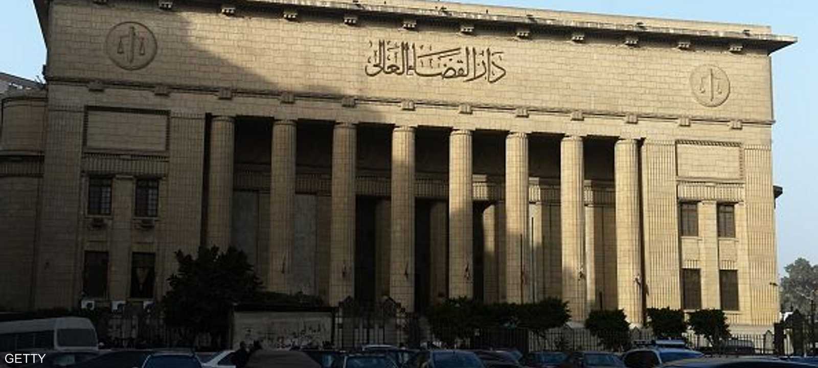 دار القضاء العالي في وسط القاهرة