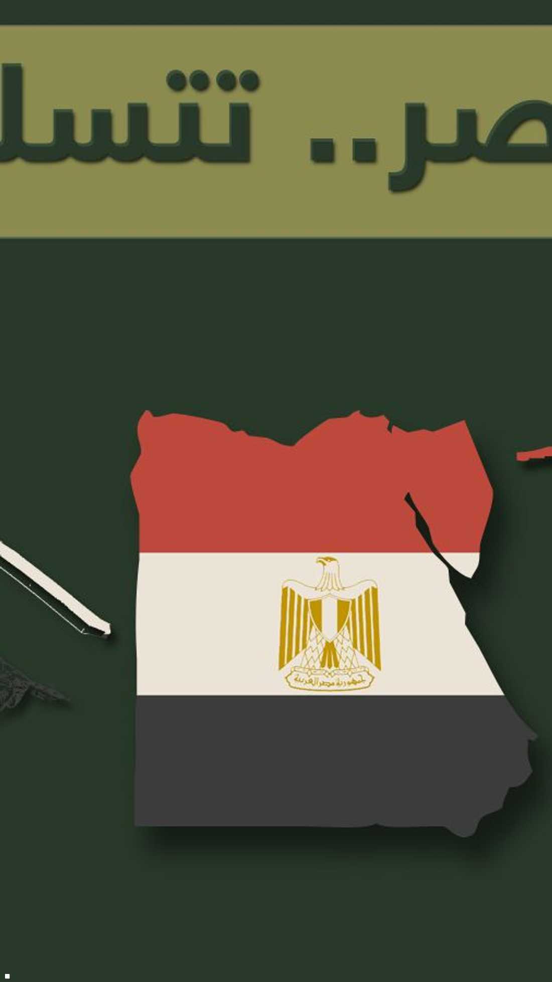 تسليح مصر.. ميسترال والتمساح ورافال