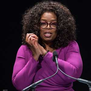 الإعلامية الأميركية الشهيرة أوبرا وينفري