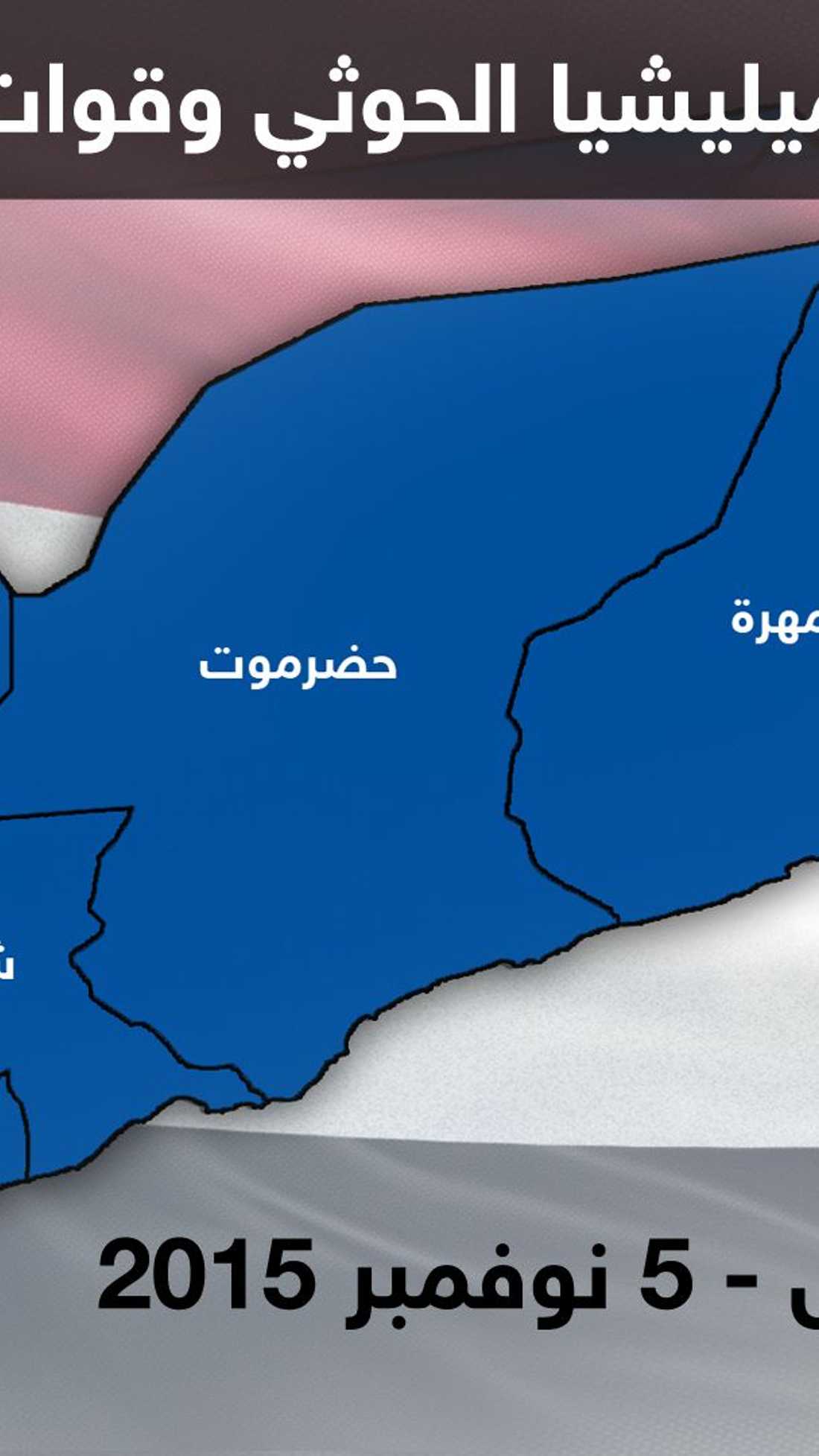 انتهاكات ميليشيا الحوثي وقوات صالح في اليمن خلال 200 يوم