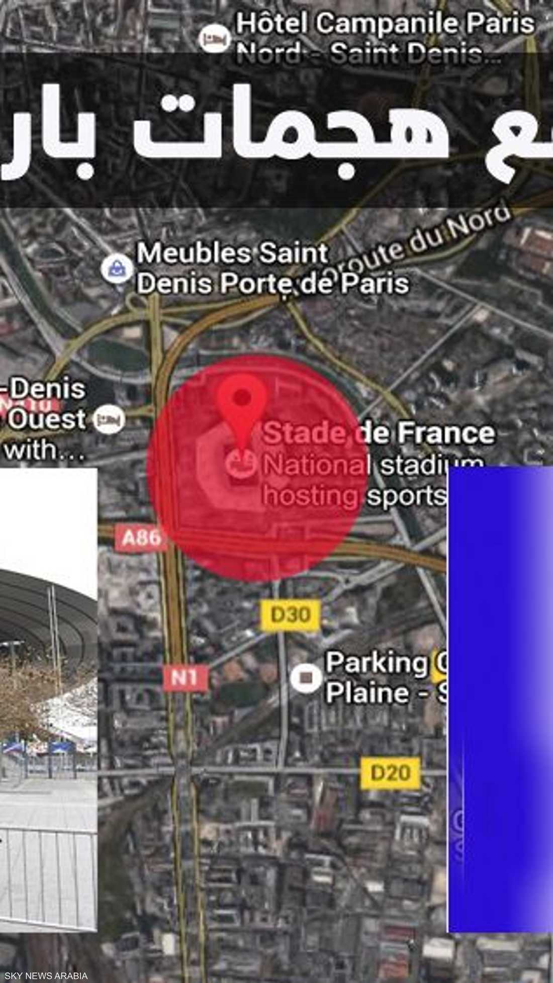 الهجمات على استاد فرنسا شملت عدة أهداف