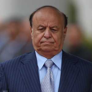 الرئيس اليمني عبد ربه منصور هادي