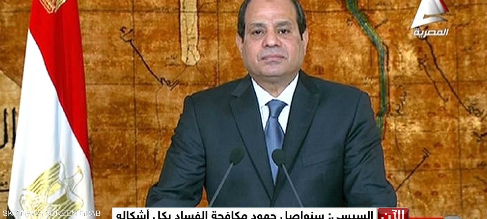 السيسي توعد بمحاربة الفساد في مصر