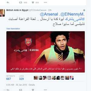 السفير البريطاني في القاهرة متابع جيد لكرة القدم كما يتضح من حسابه على موقع تويتر
