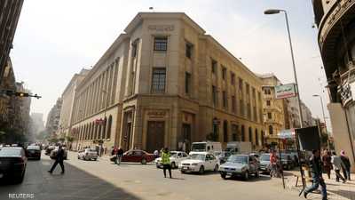 مقر البنك المركزي المصري في وسط القاهرة