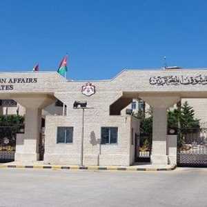 مبنى وزارة الخارجية الأردنية