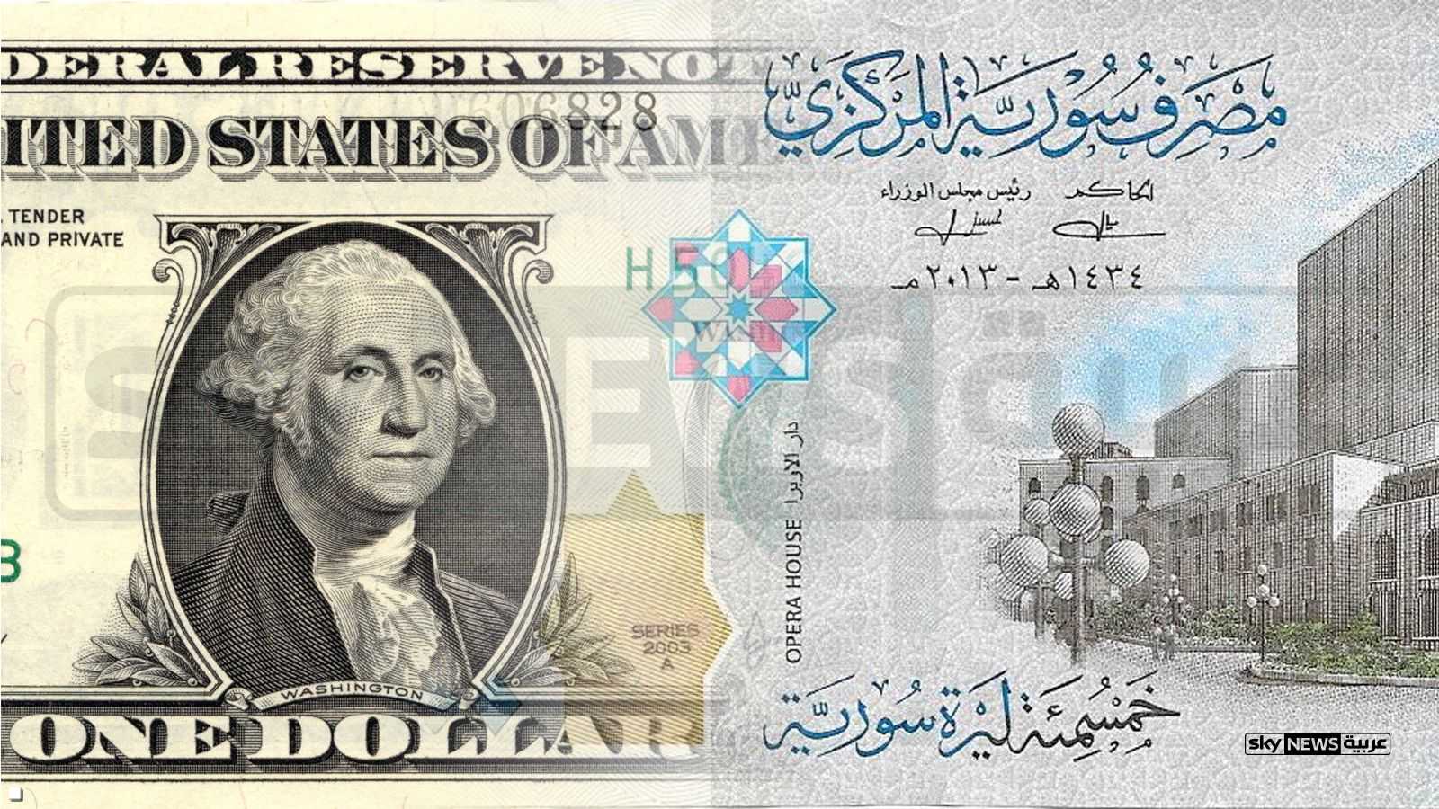 الدولار الأميركي يعادل 548 ليرة