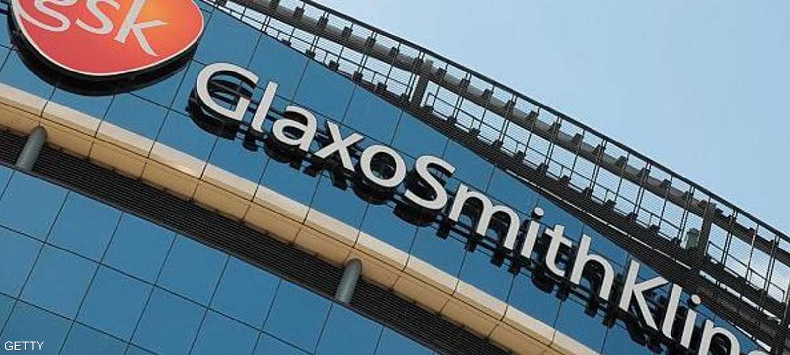 شركة غلاكسو سميث كلاين - أرشيفية