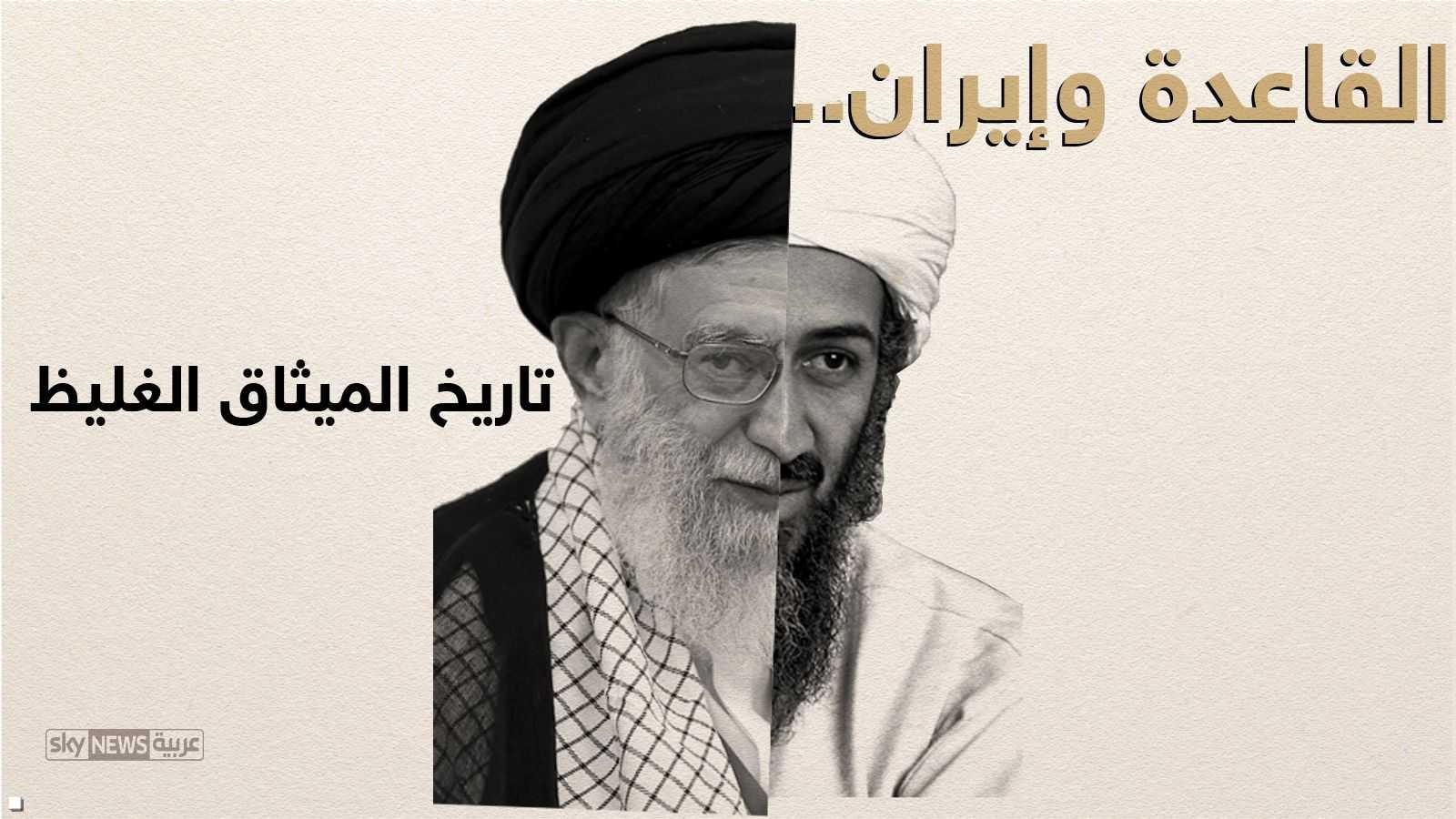 بن لادن وخامنئي