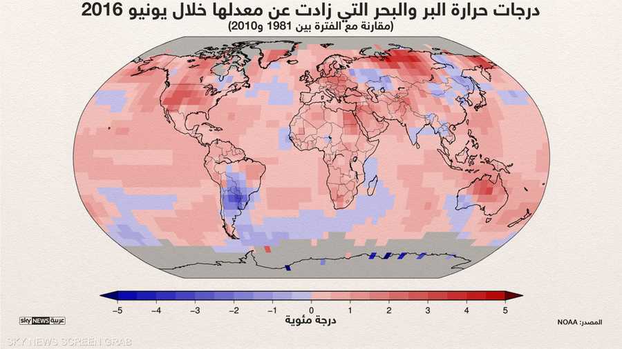 درجات الحرارة التي زادت عن معدلها في العالم - يونيو 2016