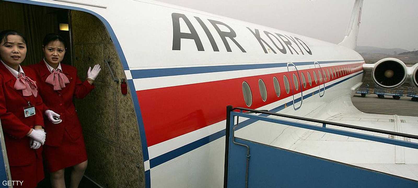 خطوط الطيران الكورية الشمالية "آير كوريو"