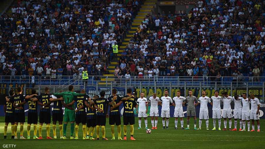 وفي "جوزيبي مياتزا" دقيقة صمت بالملعب الشهير